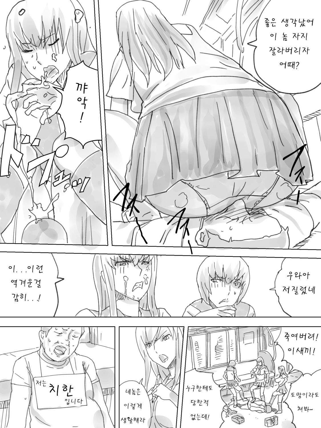 Haisetsu Ressha page 7 full