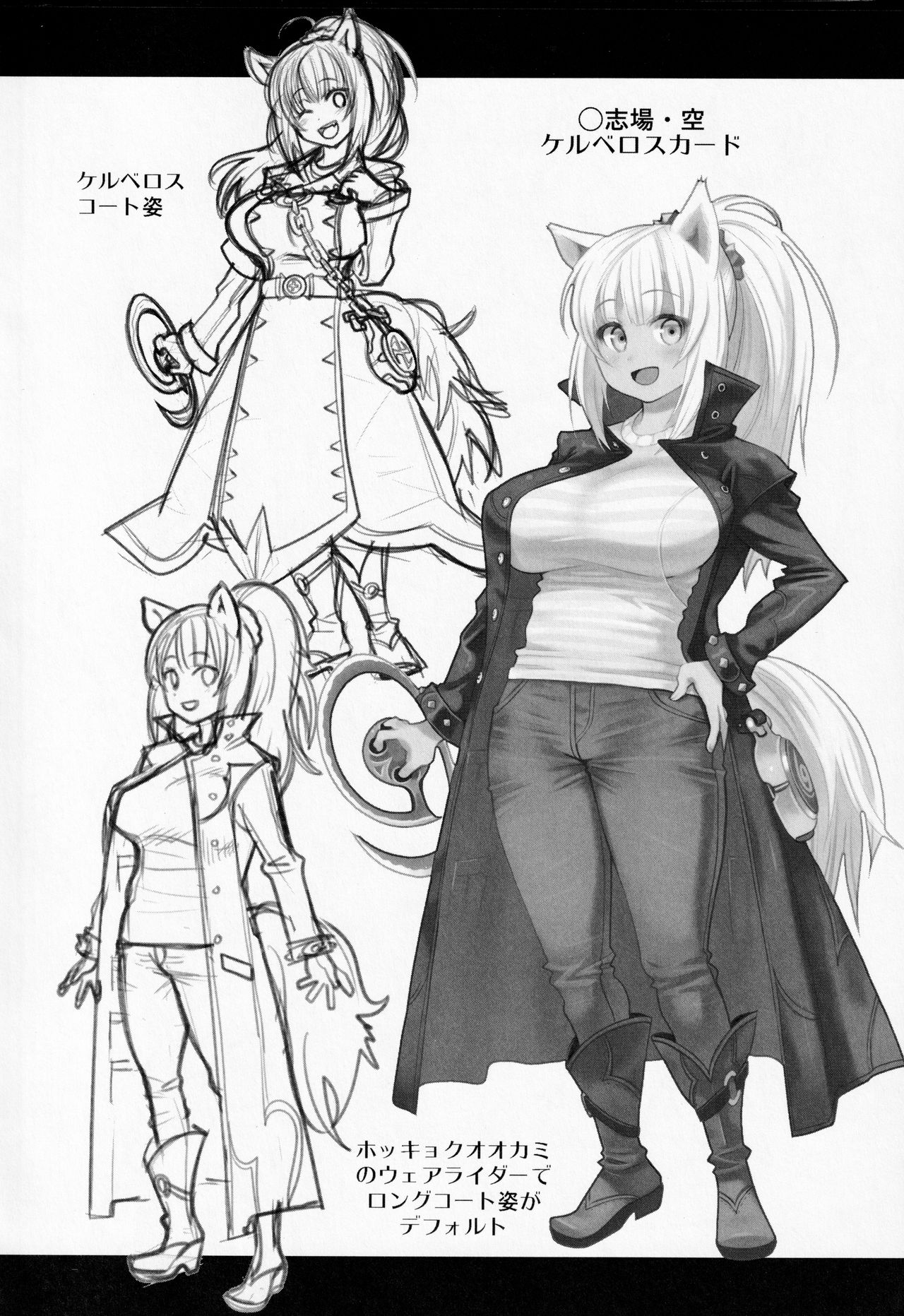 Atelier Kerberos Blade Uber page 11 full