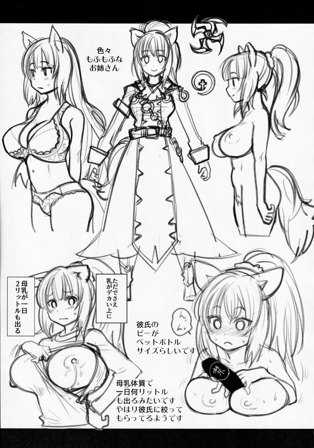 Atelier Kerberos Blade Uber page 12 full