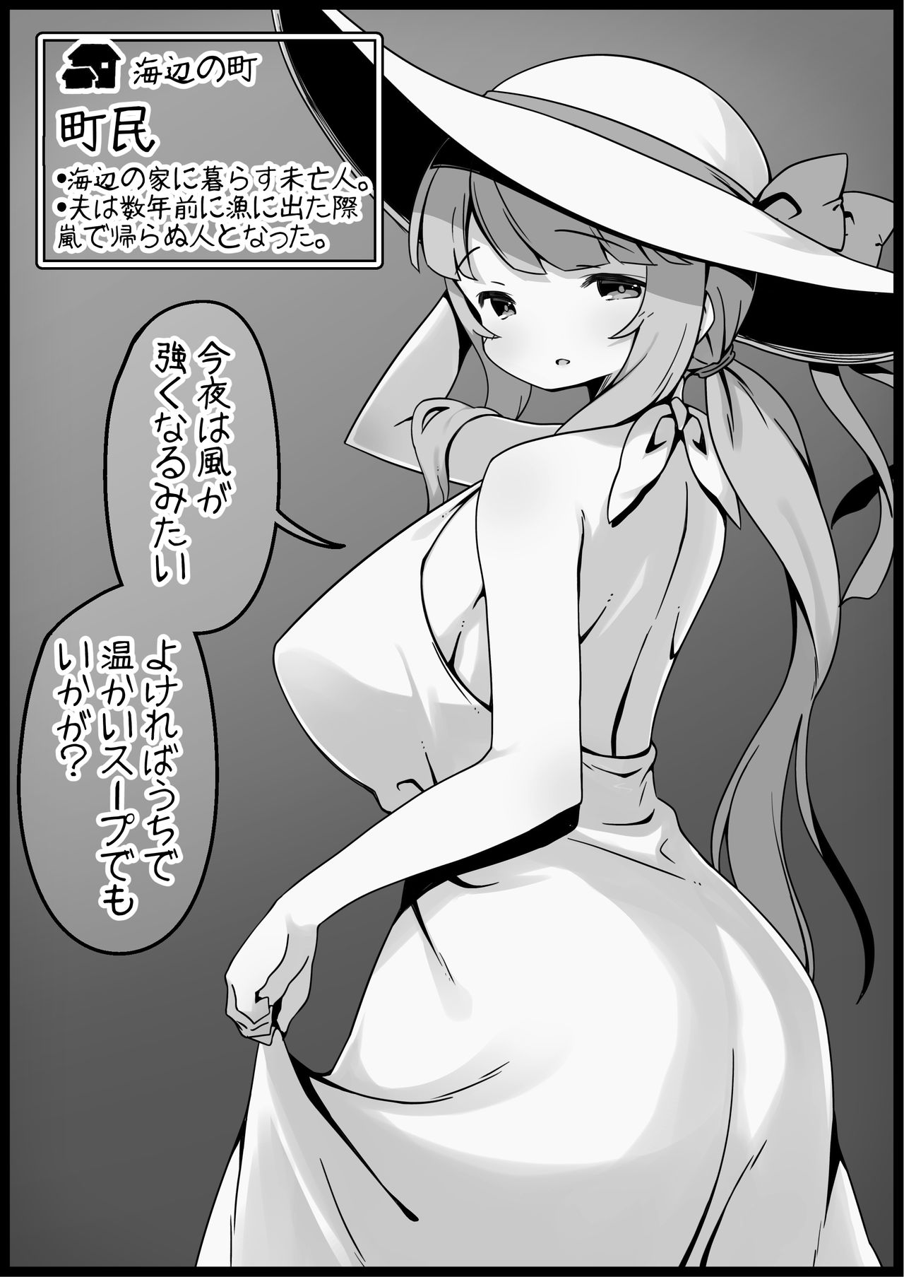 Fantasy World 2 Too Forgiving to Heroes-Continued NPC  Opponent-Centered Short H Manga Collection- page 10 full