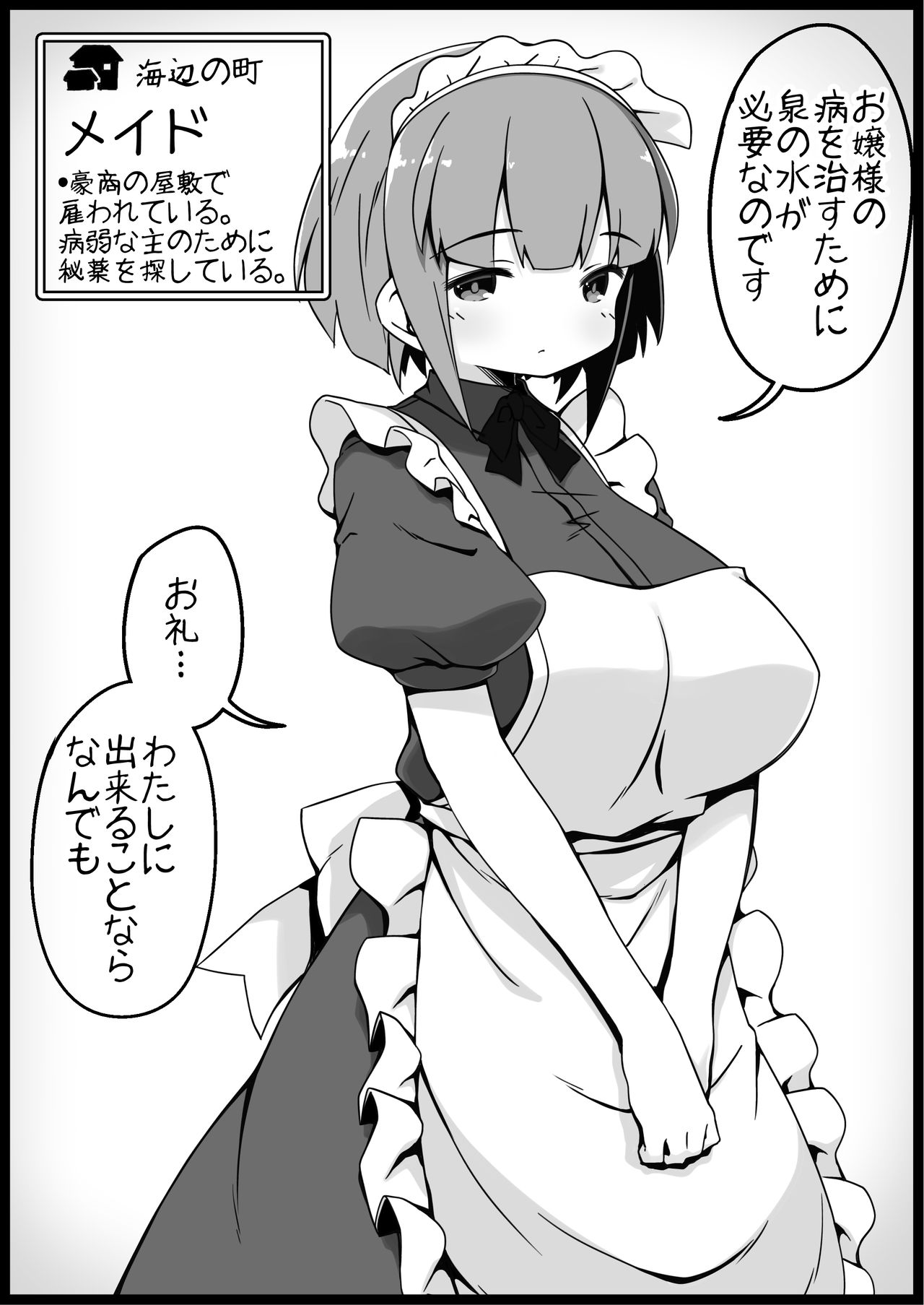 Fantasy World 2 Too Forgiving to Heroes-Continued NPC  Opponent-Centered Short H Manga Collection- page 12 full
