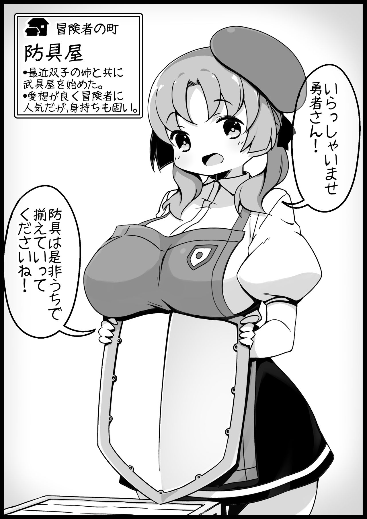 Fantasy World 2 Too Forgiving to Heroes-Continued NPC  Opponent-Centered Short H Manga Collection- page 2 full