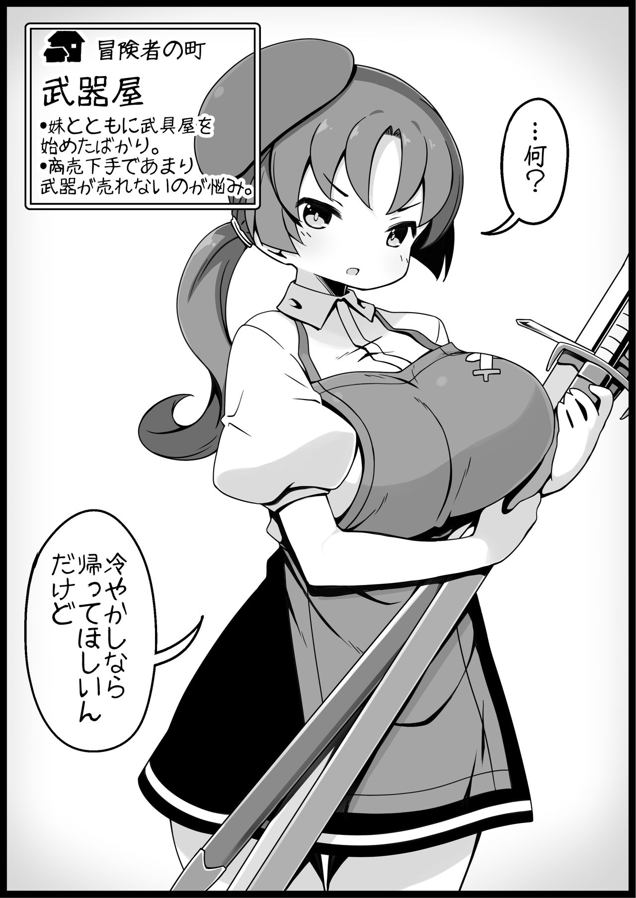 Fantasy World 2 Too Forgiving to Heroes-Continued NPC  Opponent-Centered Short H Manga Collection- page 4 full