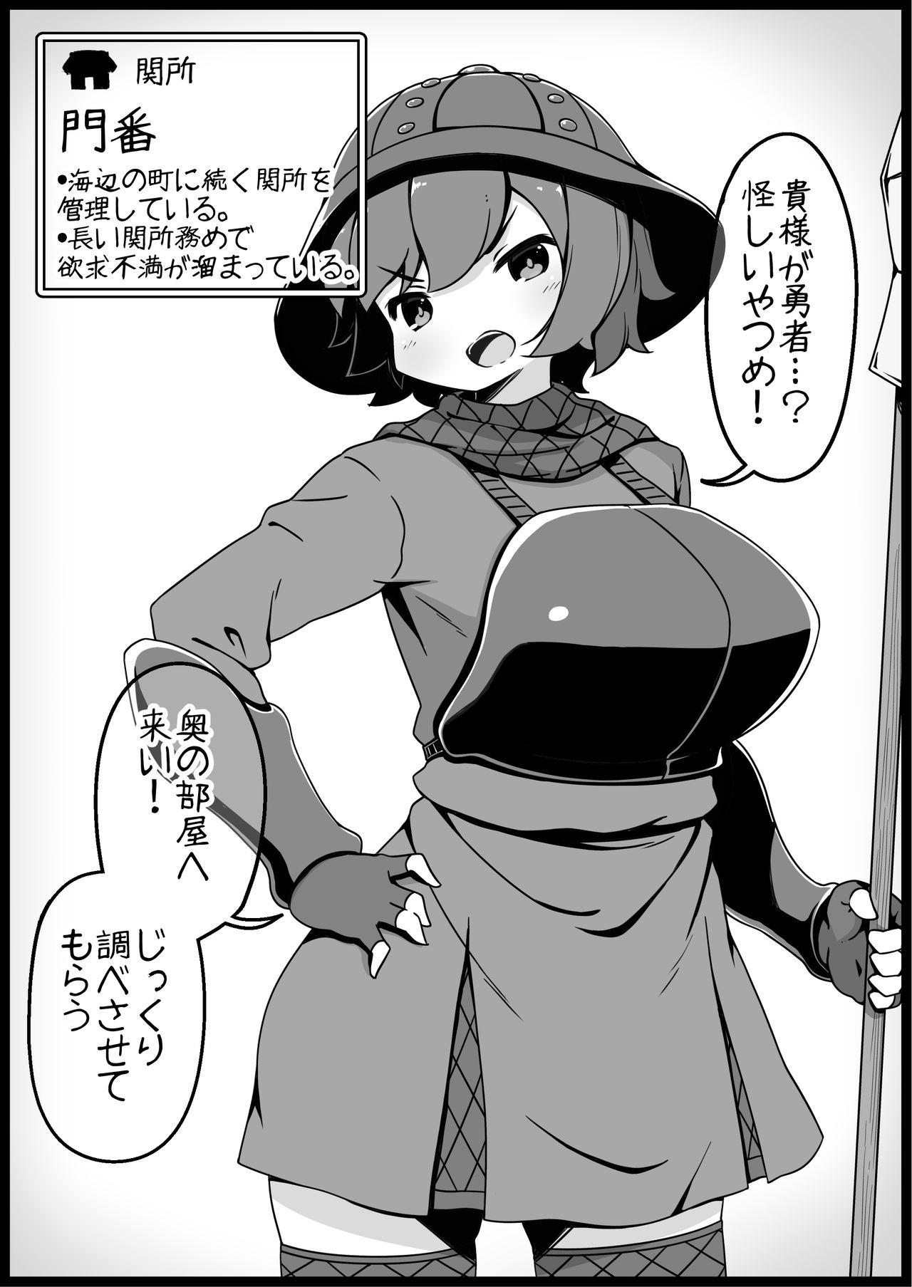 Fantasy World 2 Too Forgiving to Heroes-Continued NPC  Opponent-Centered Short H Manga Collection- page 8 full