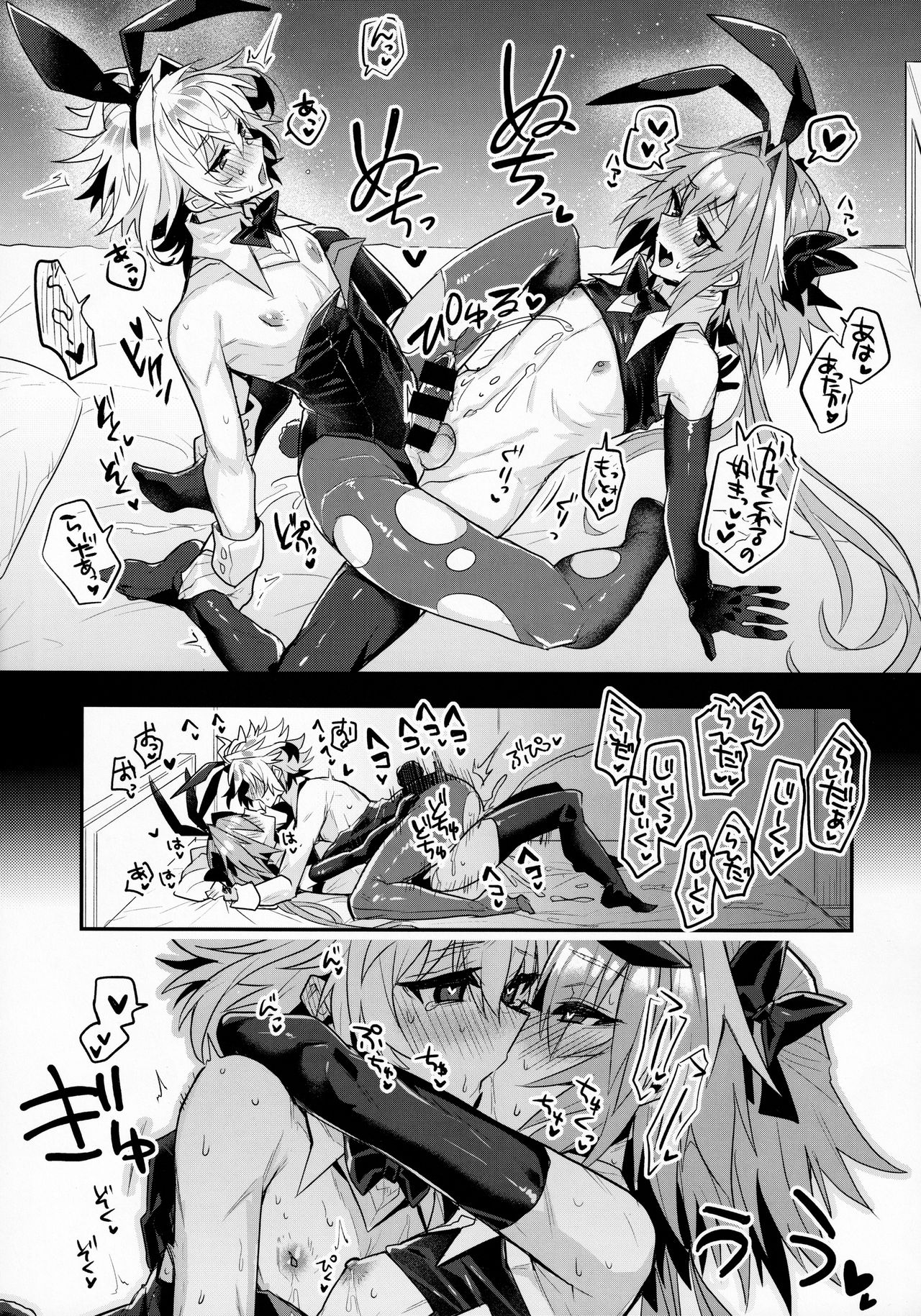 Nakanoii Shin'yuu wa Bunny Cosplay Kijou-i Koubi o Sururashii Zo page 12 full