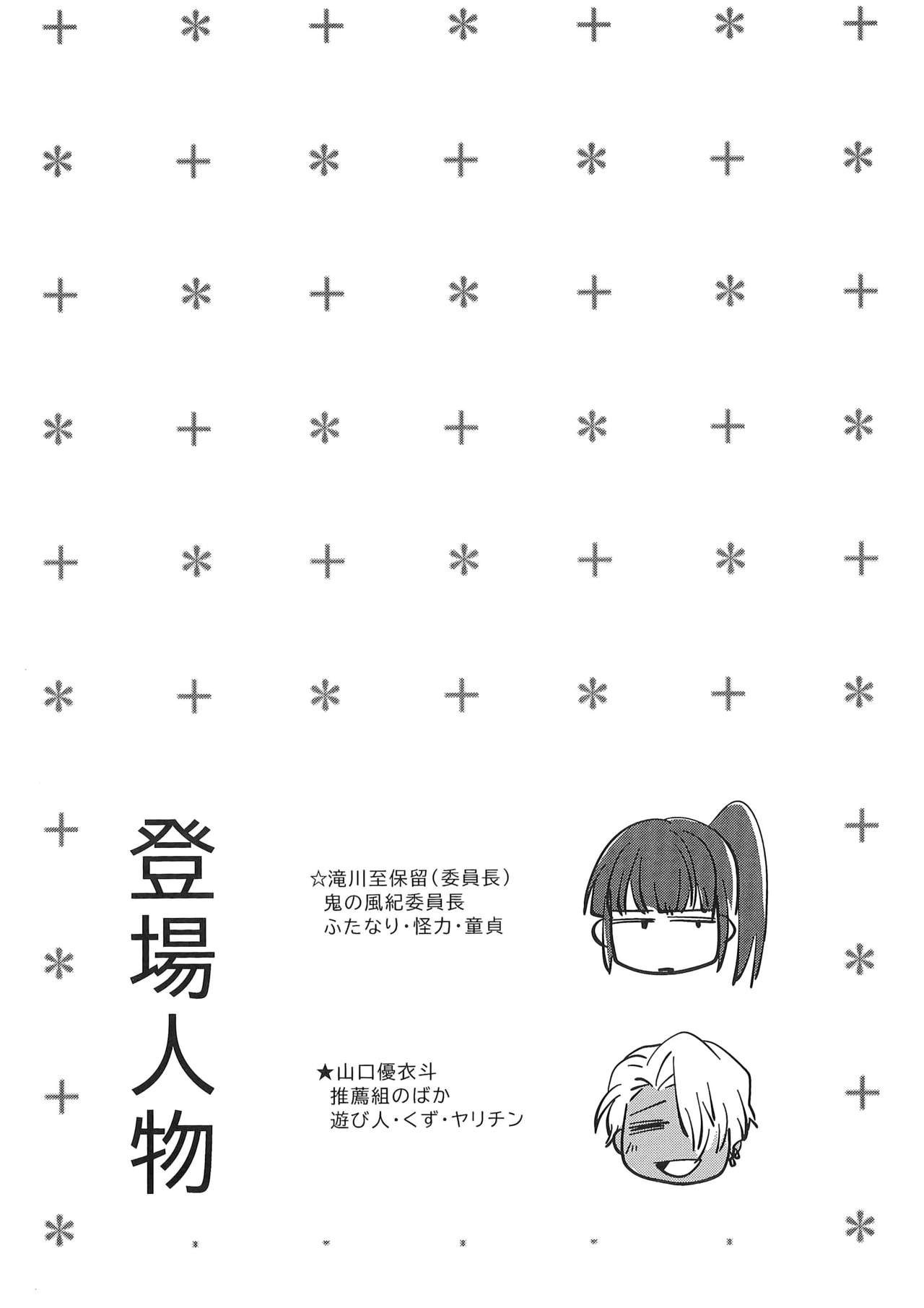 Ore wa Omae no Yowami o Nigitte page 3 full