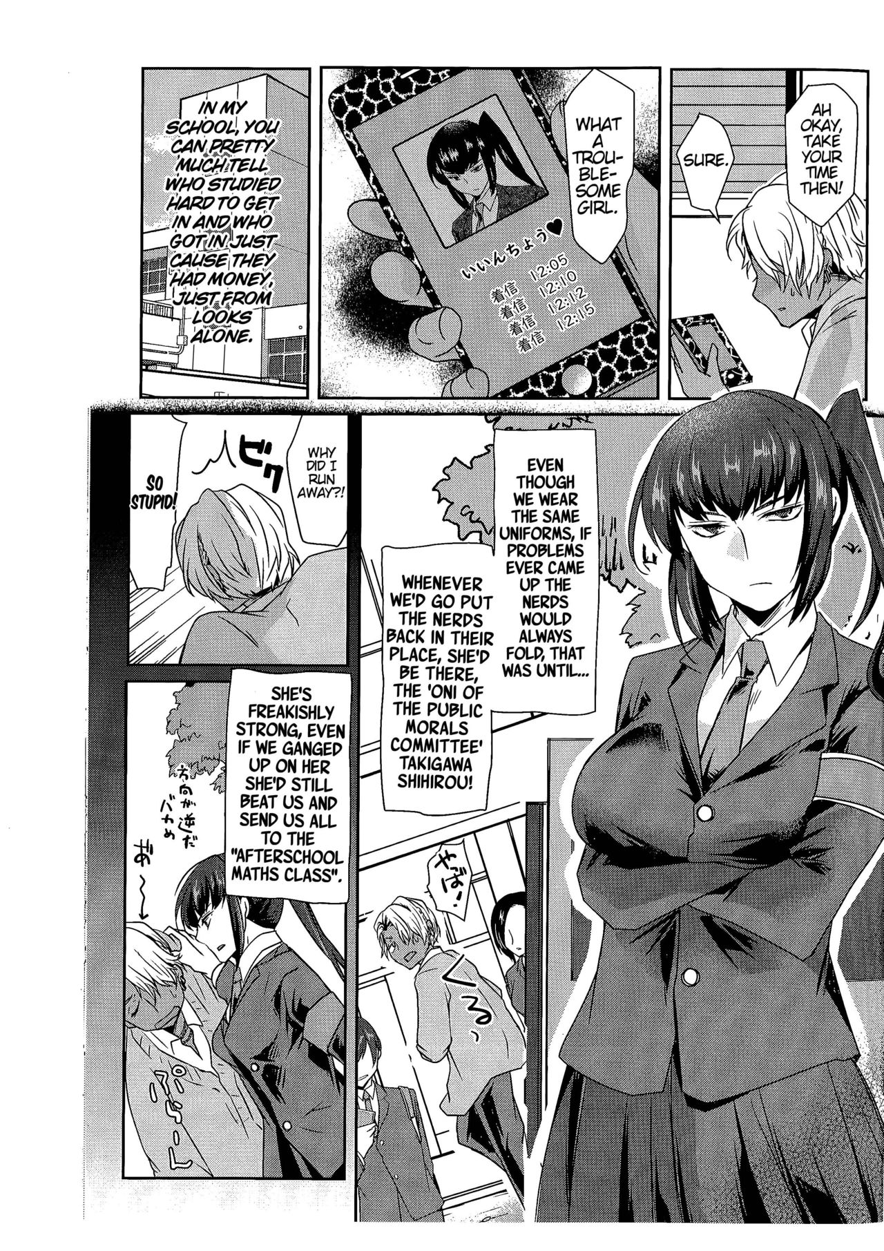 Ore wa Omae no Yowami o Nigitte page 6 full