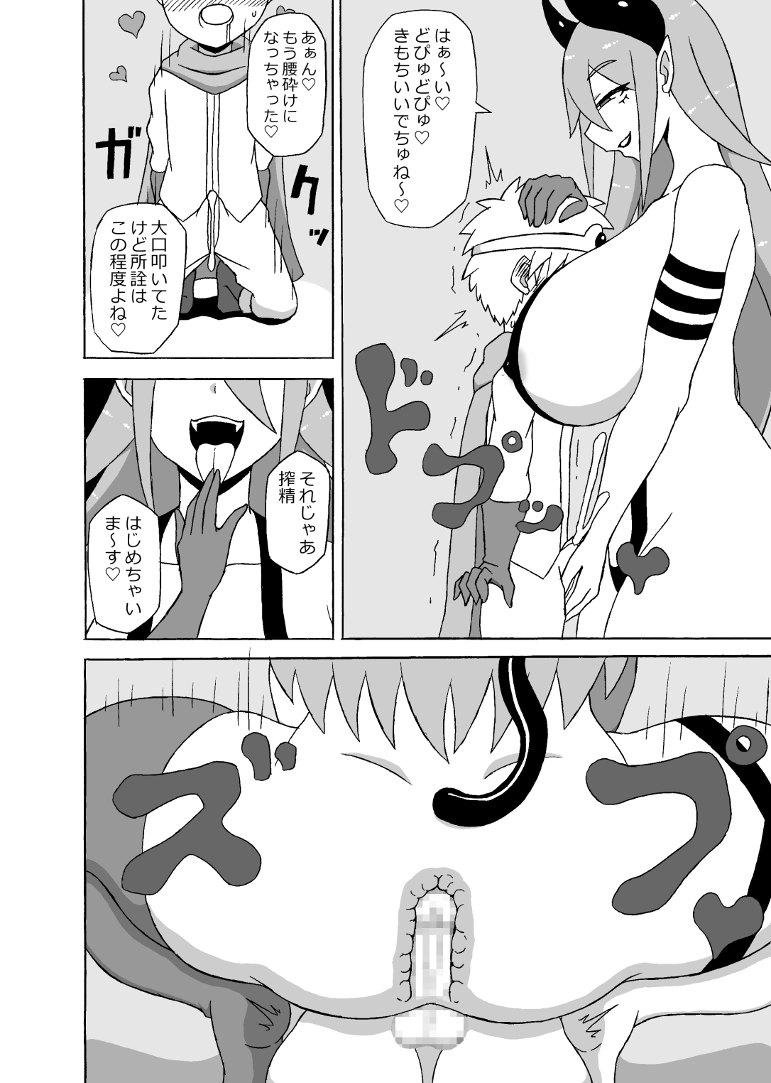 Slave Training For The Hero page 5 full