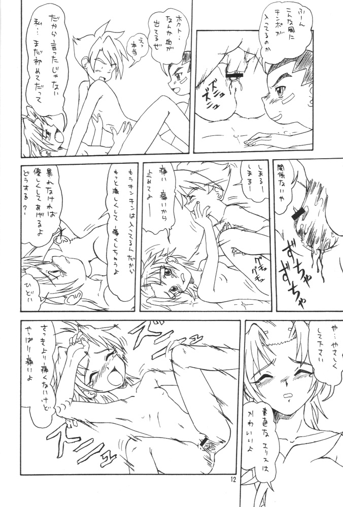 Meteor Cube page 11 full