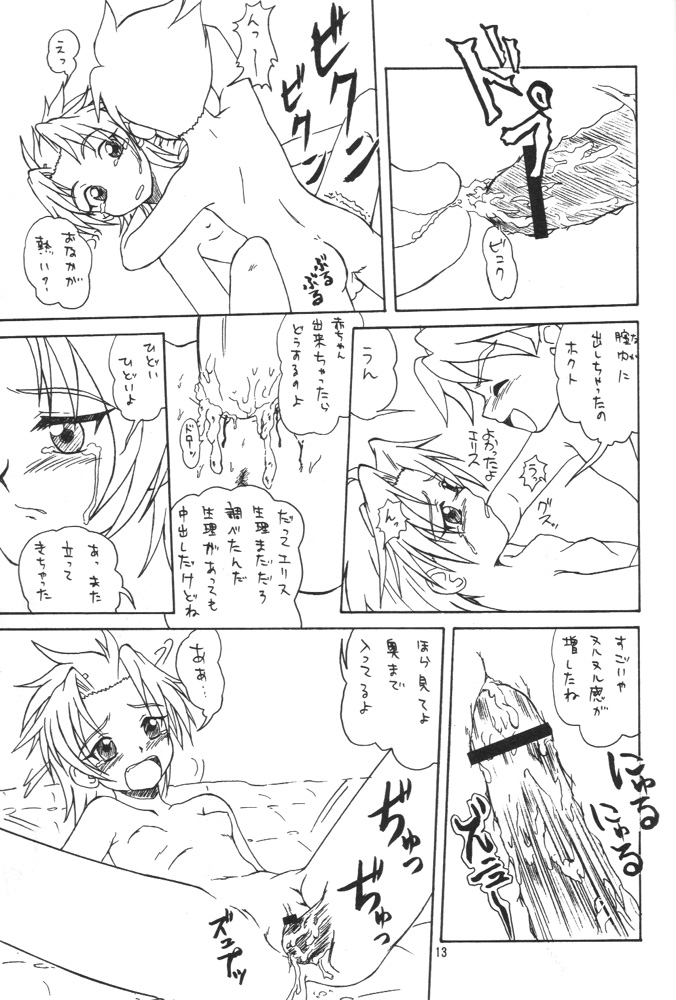 Meteor Cube page 12 full
