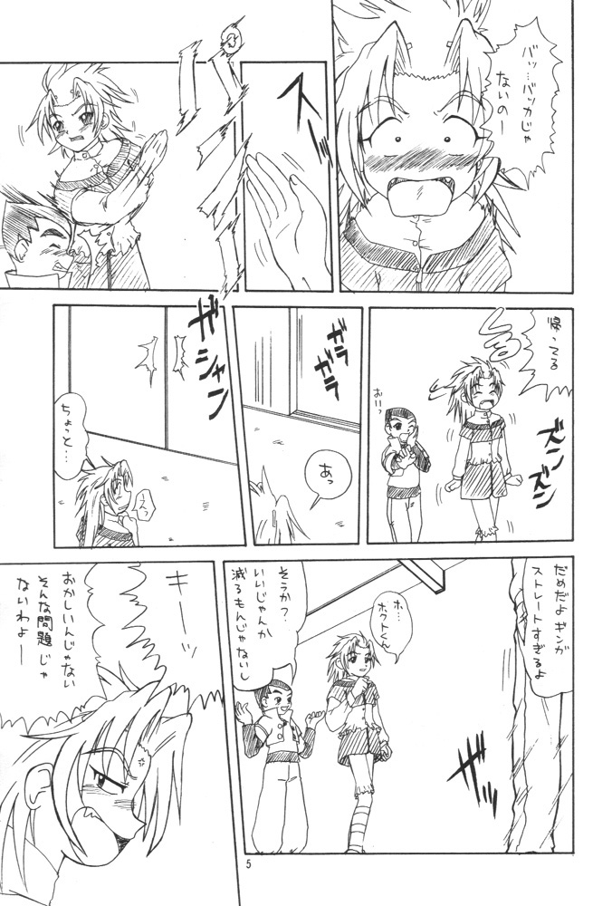 Meteor Cube page 4 full