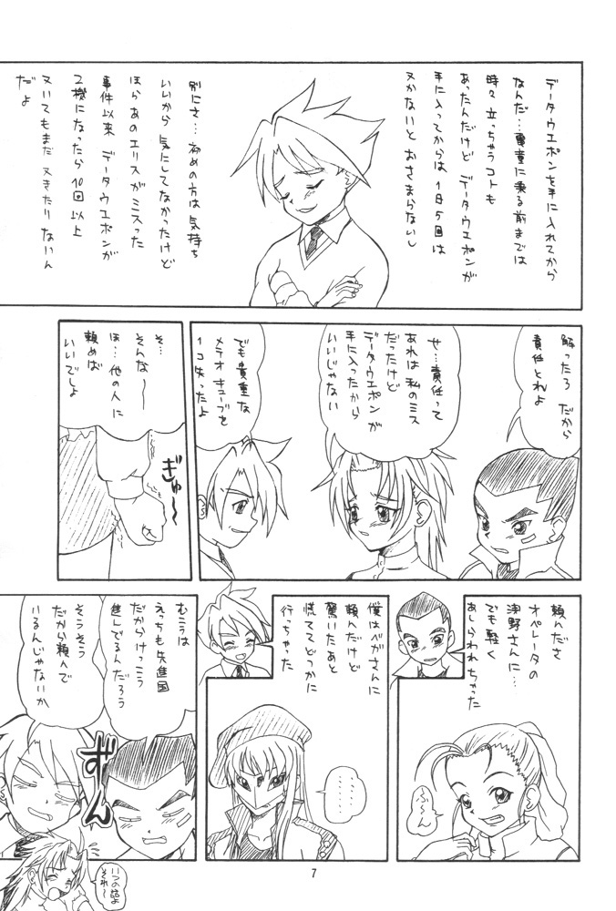 Meteor Cube page 6 full