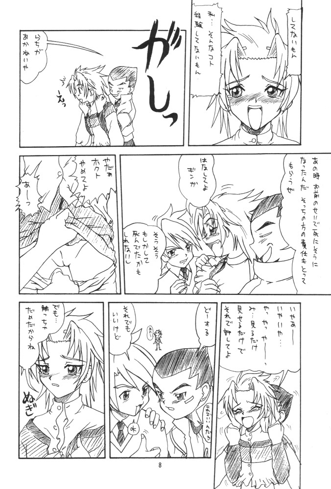 Meteor Cube page 7 full
