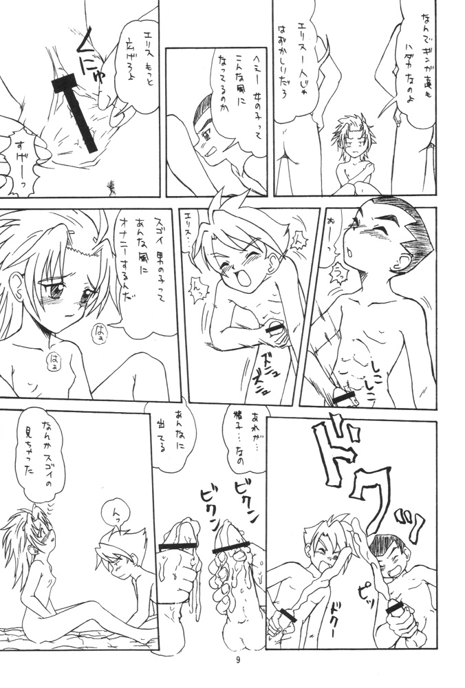 Meteor Cube page 8 full