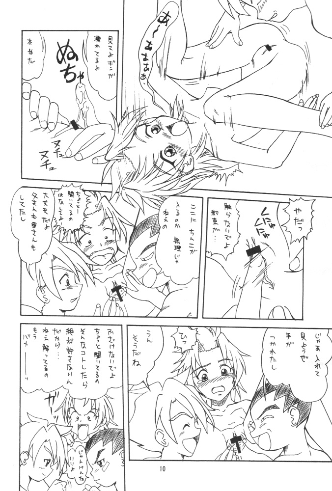 Meteor Cube page 9 full