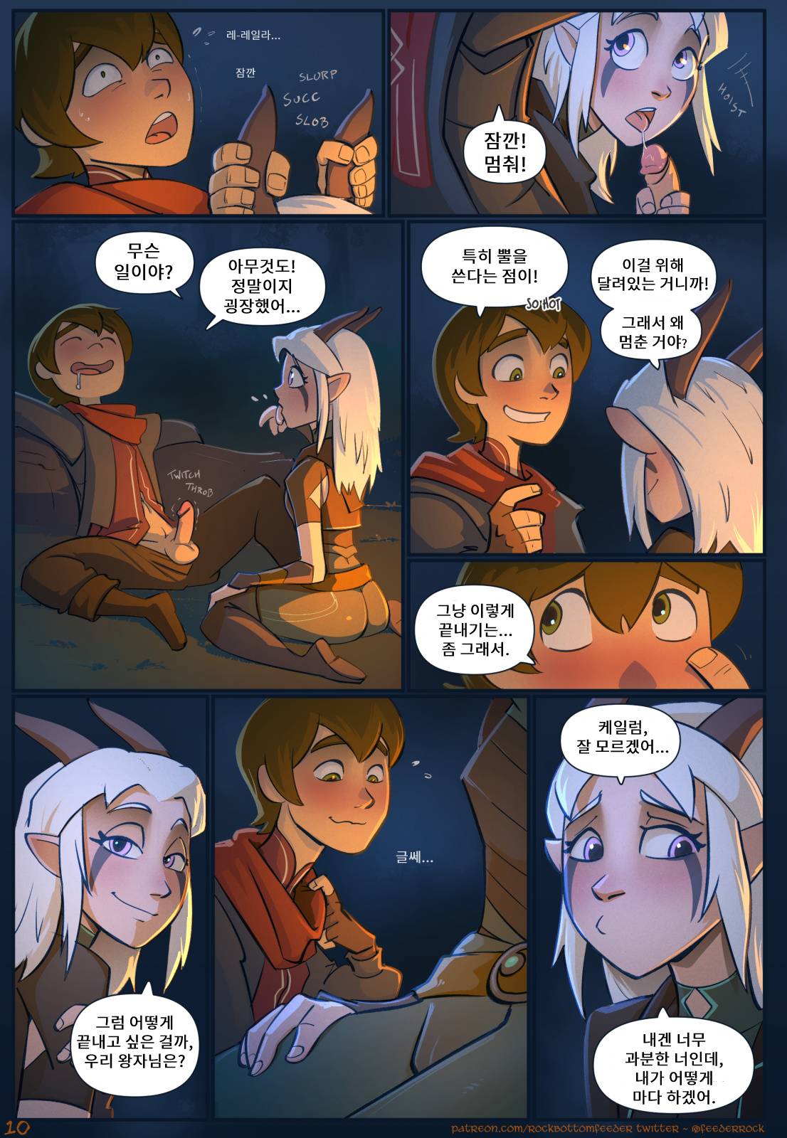 Of Hung Princes and Horny Elves page 12 full