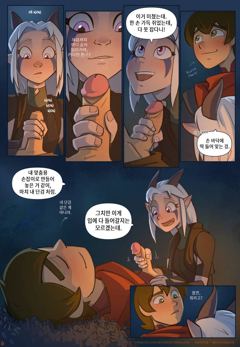Of Hung Princes and Horny Elves page 8 full