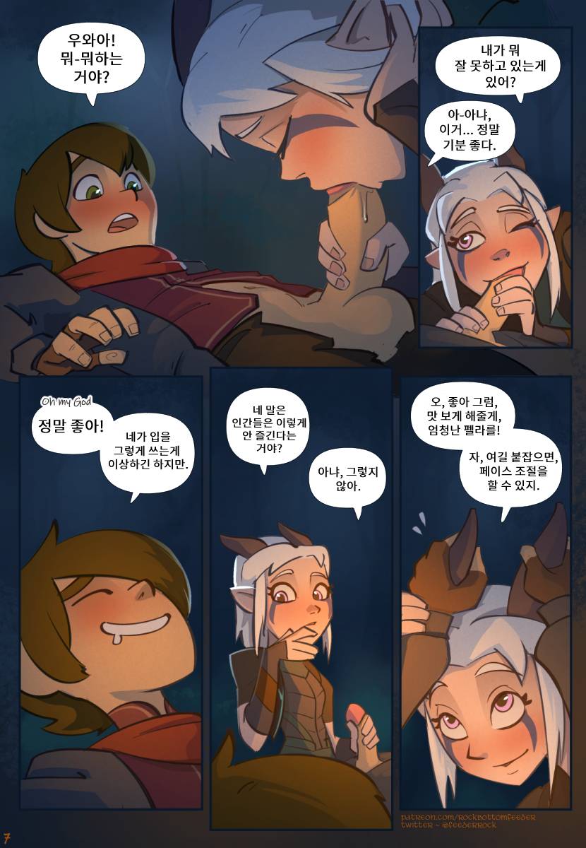 Of Hung Princes and Horny Elves page 9 full