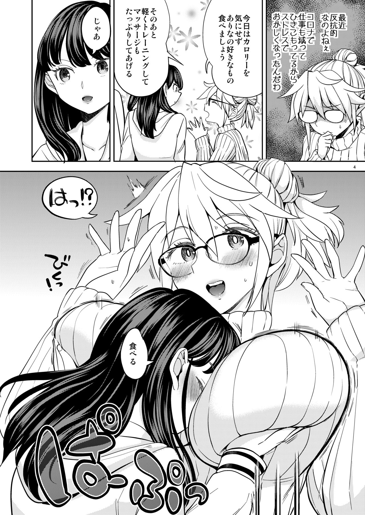 Joyu arina to kazumi mane page 5 full