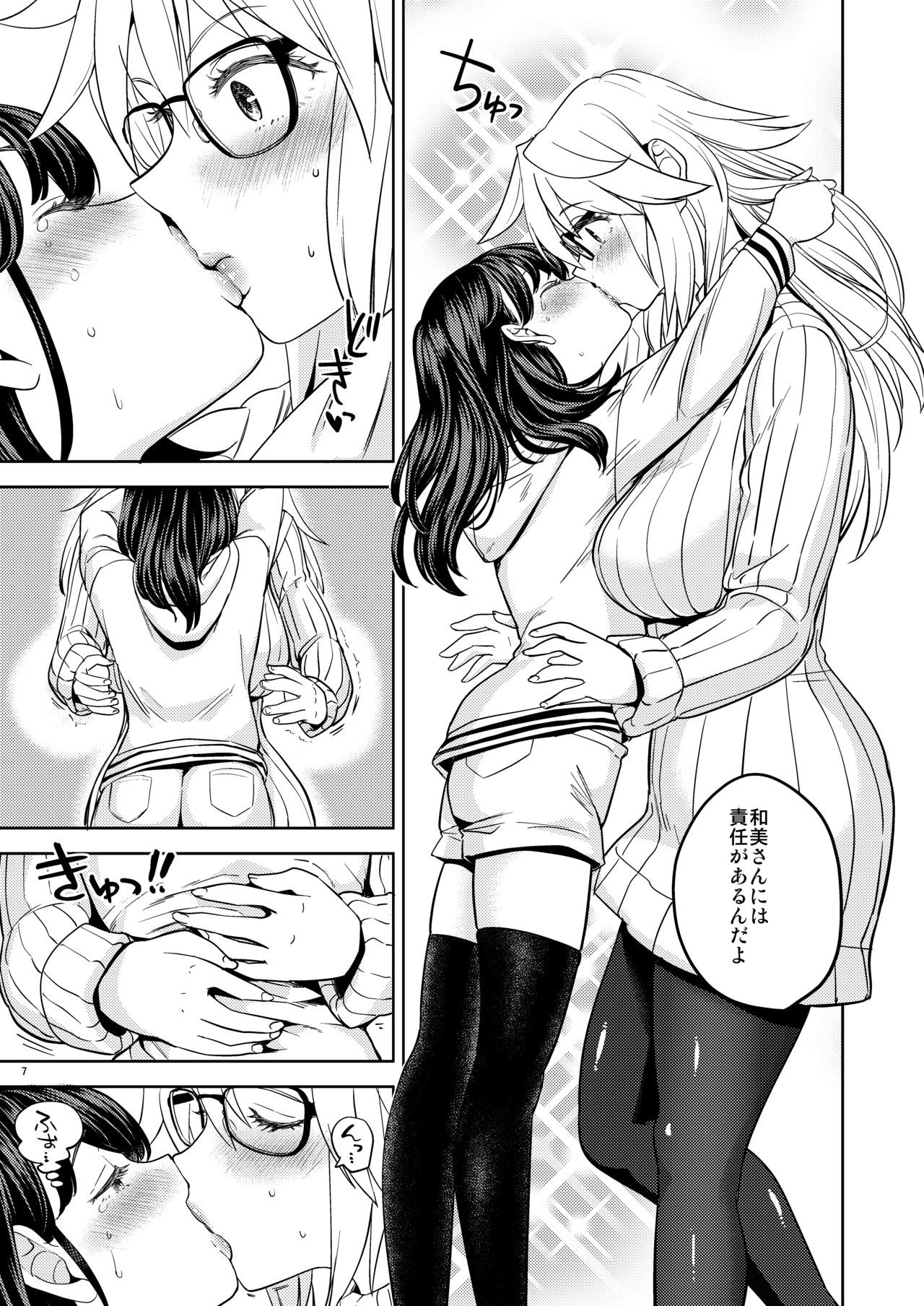 Joyu arina to kazumi mane page 8 full