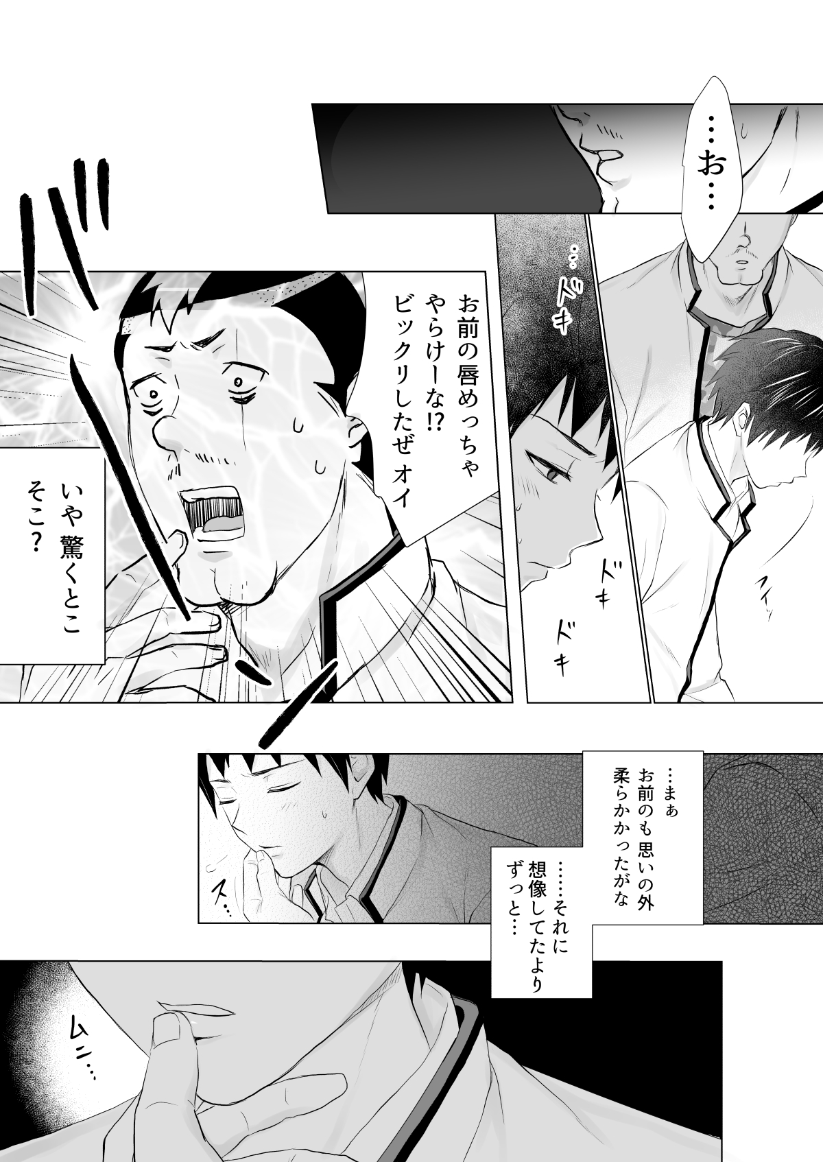 Thank you, I love you page 12 full