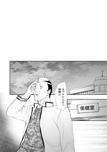 [Paso] Thank you, I love you [Burning manga] (Saiki Kusuo no Psi-nan) [Digital] cover