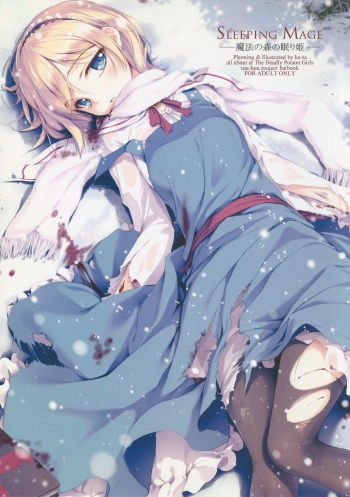 (C81) [Gekidoku Shoujo (ke-ta, Hyuuga, Touma Nadare)] SLEEPING MAGE -Mahou no Mori no Nemurihime- Gekidoku Shoujo Publication Number VII (Touhou Project) cover