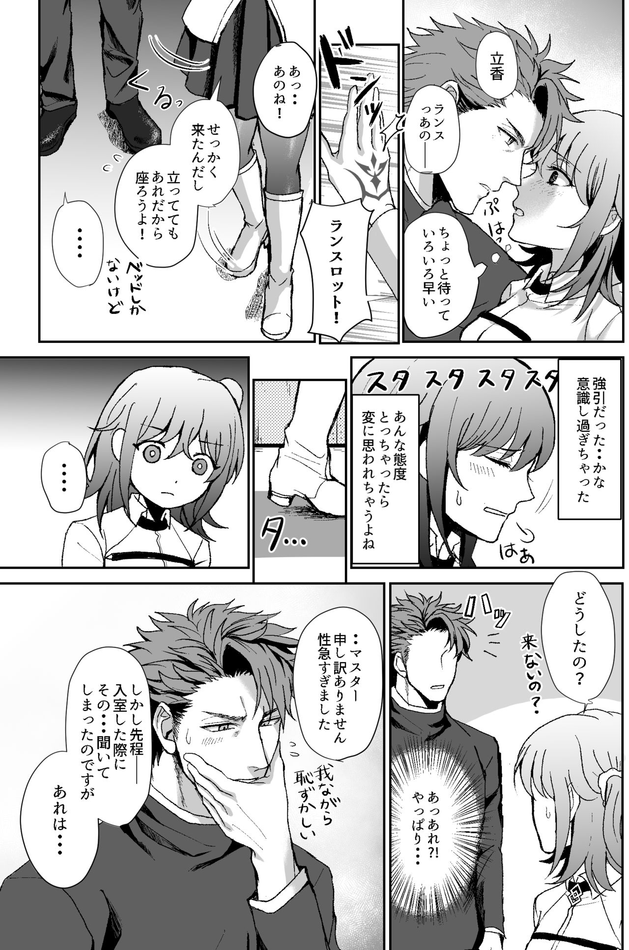 B-Complex page 12 full