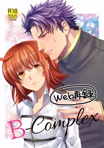 [Hyoushi (Caramame)] B-Complex (Fate/Grand Order) [Digital] cover