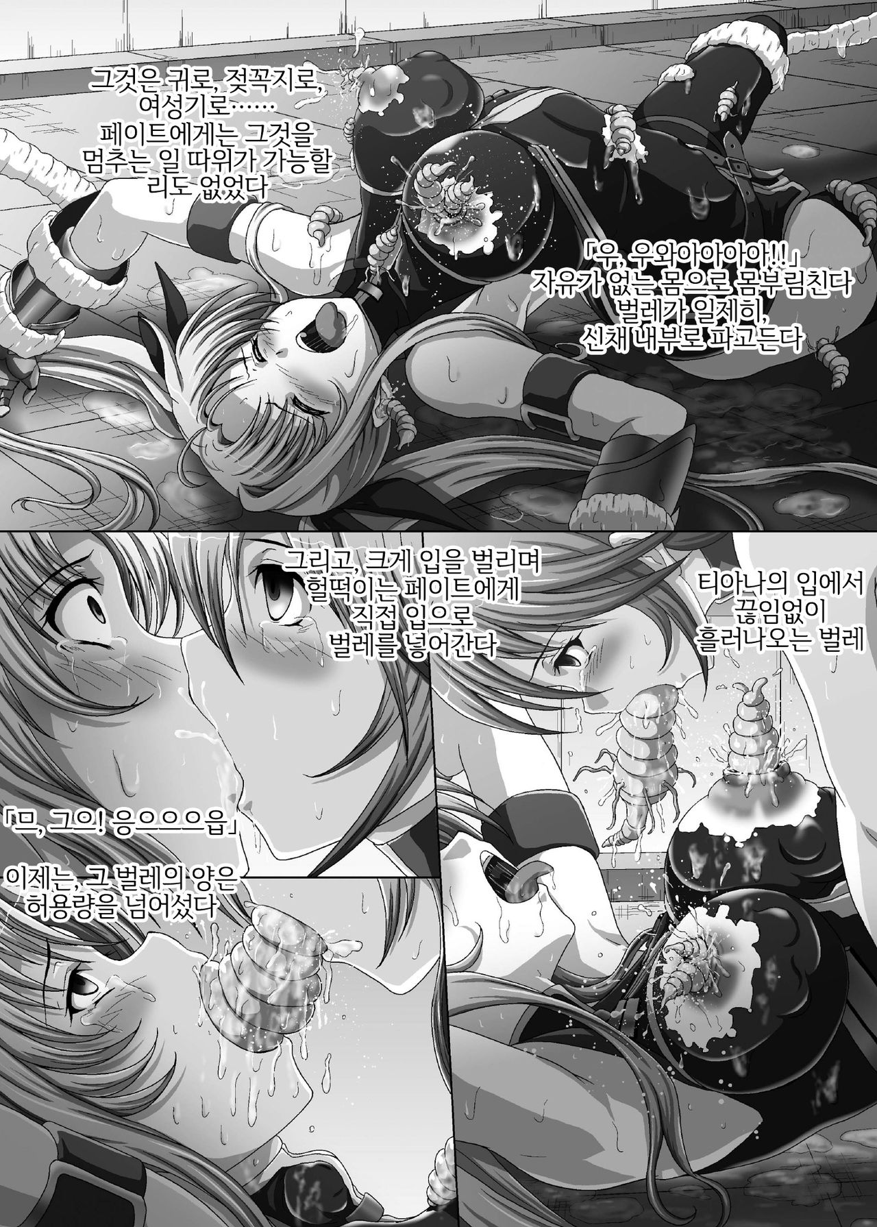 Daraku Shitsumukan | 타락집무관 page 12 full