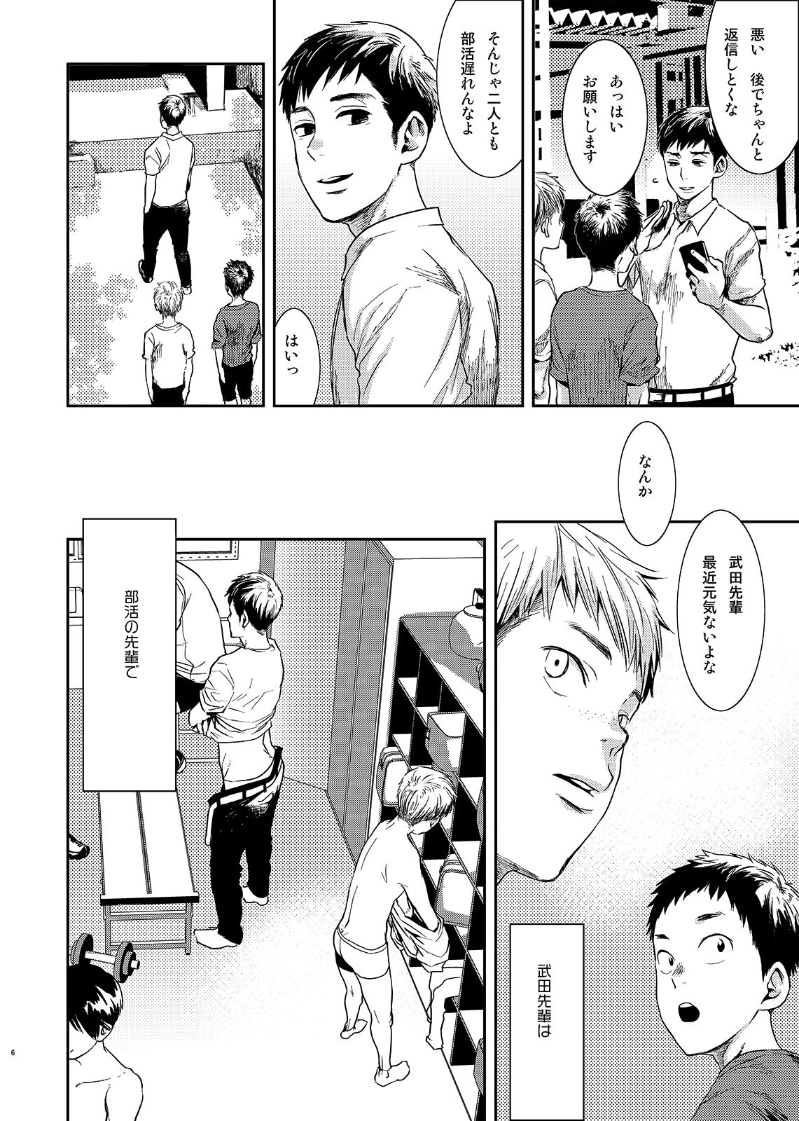 BOX   Boku no katachi page 5 full