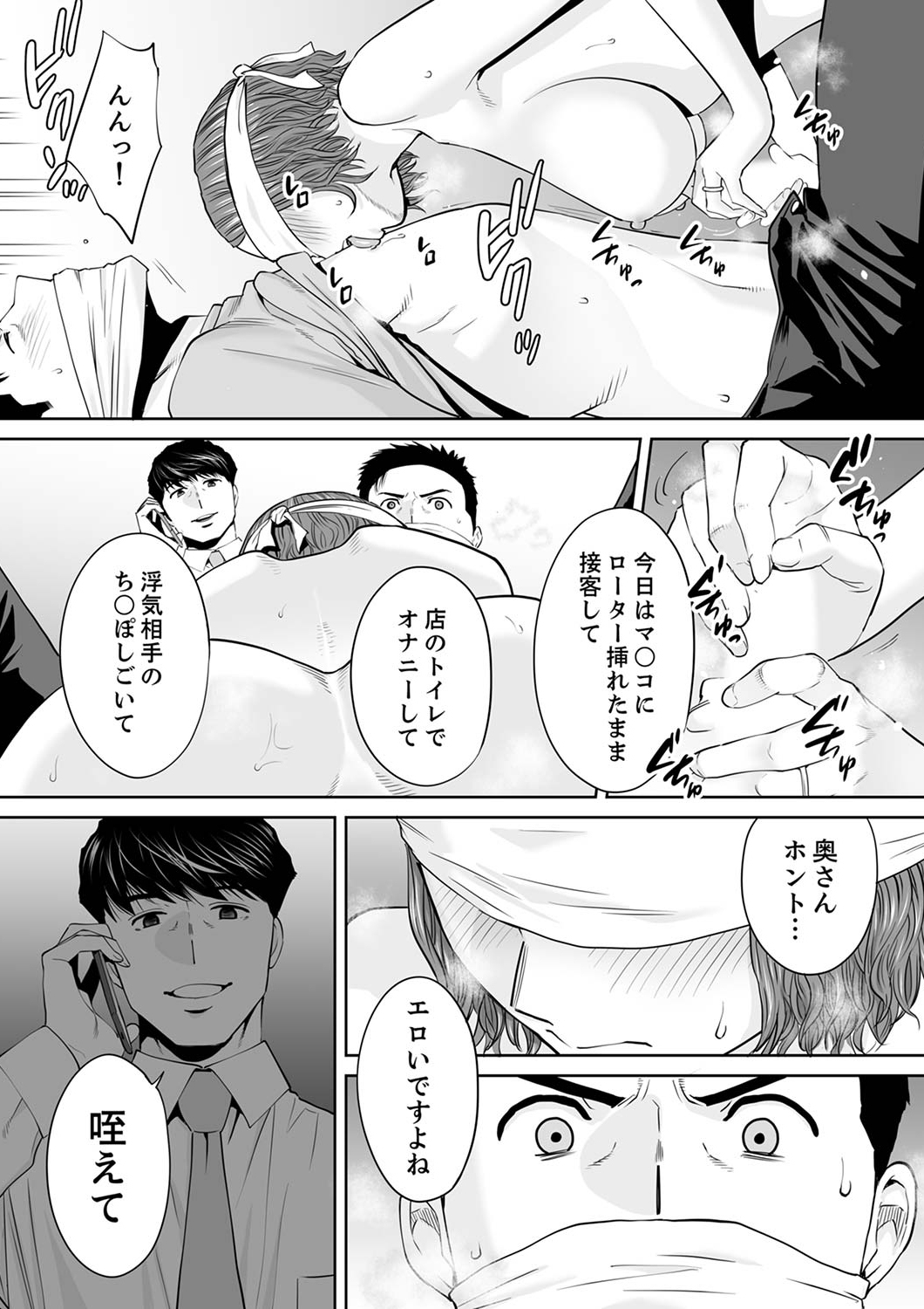 "Otto no Buka ni Ikasarechau..." Aragaezu Kanjite Shimau Furinzuma 12 page 5 full