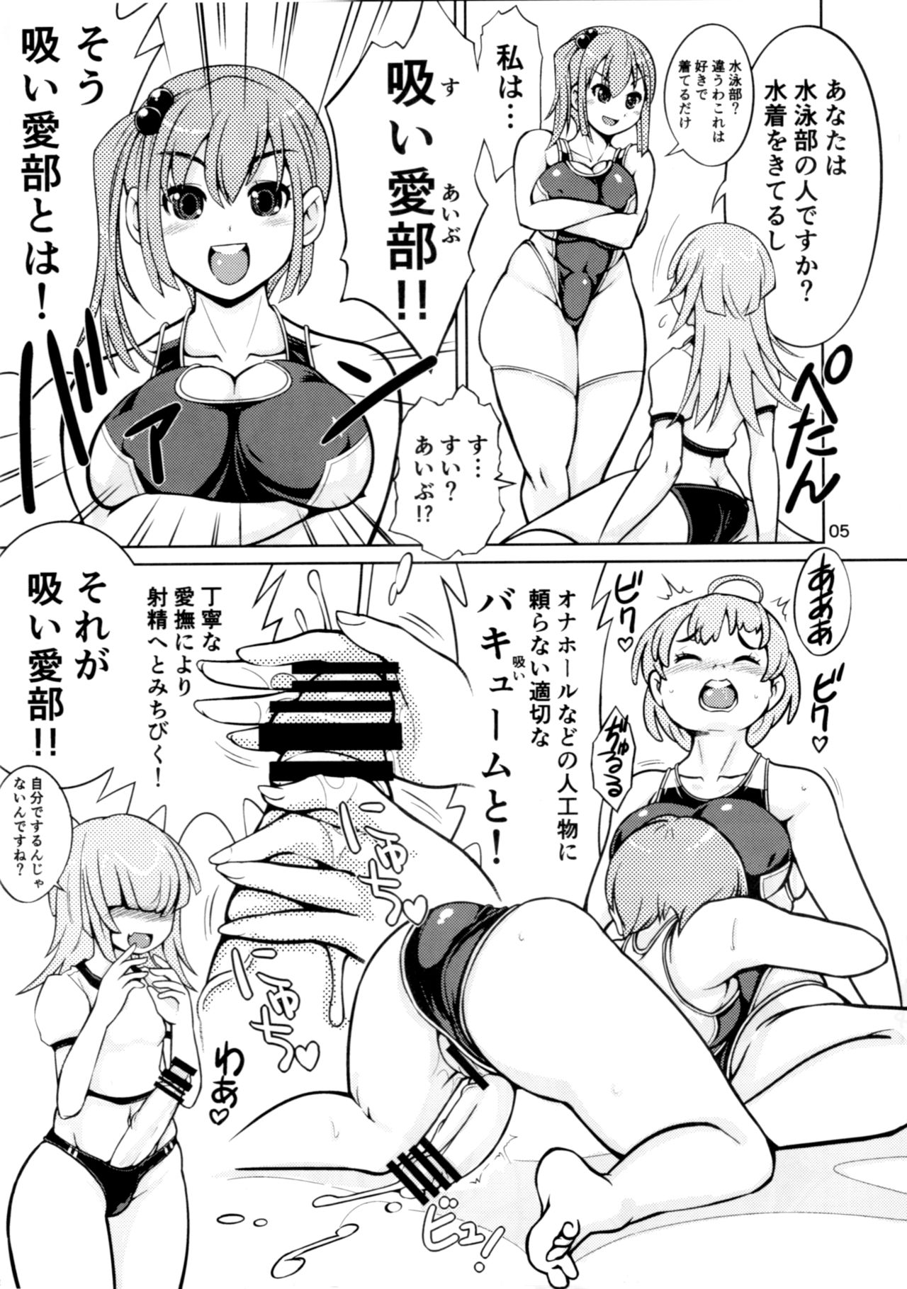 Onaho Kenkyuubu! 2 page 4 full