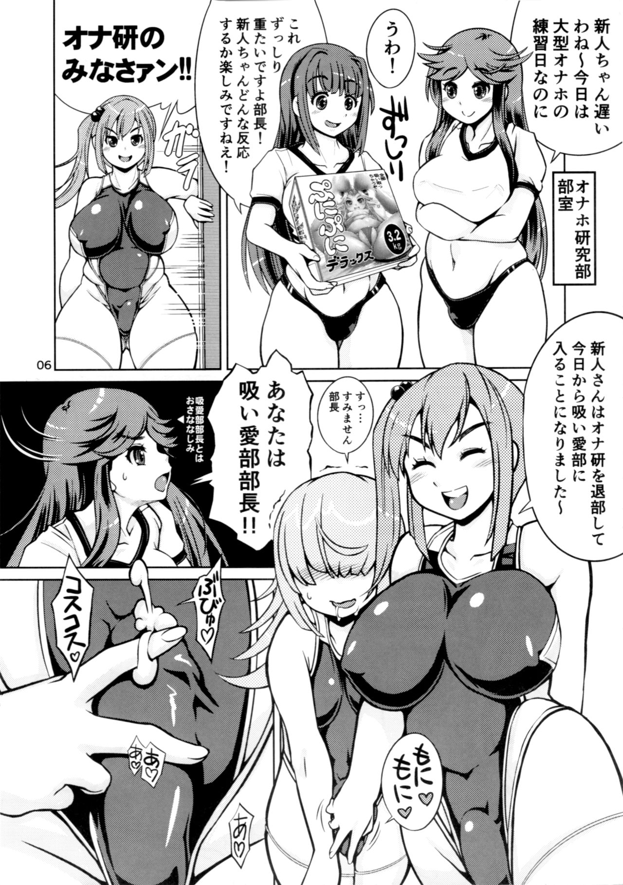 Onaho Kenkyuubu! 2 page 5 full