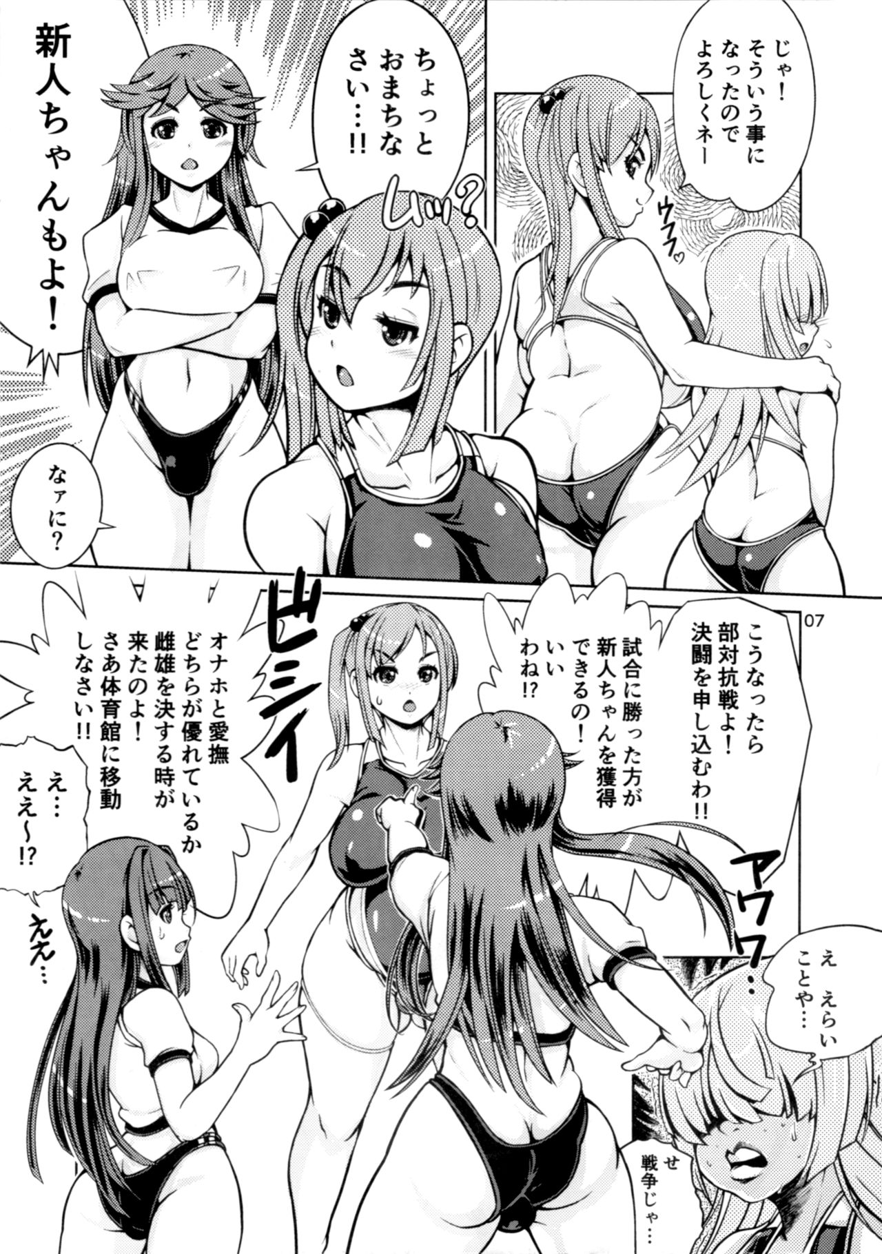 Onaho Kenkyuubu! 2 page 6 full