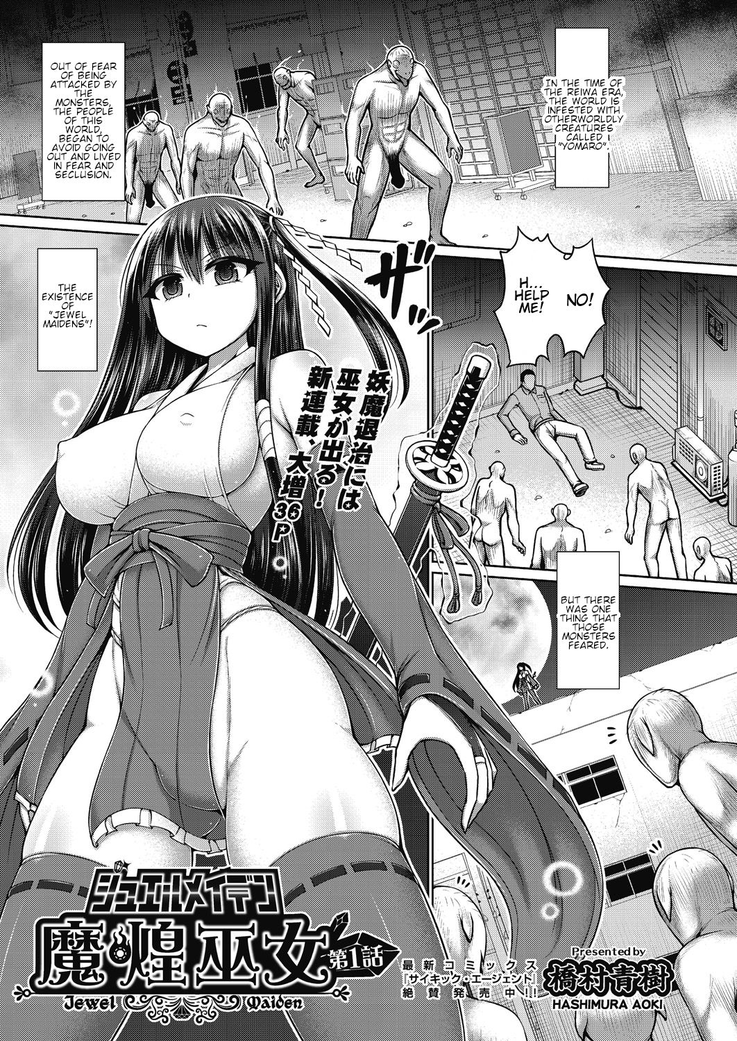Jewel Maiden Ch. 1 page 1 full