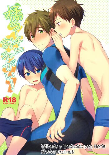 (Splash! 11) [Monukenokara (Mossan)] Makoto Coach ni Onegai! | Please, Coach Makoto! (Free!) [Spanish] [Horie] cover