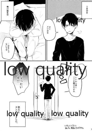 3月30日俺の誕生日、恋人とケンカしました。 page 1 full