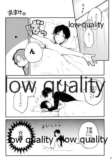 3月30日俺の誕生日、恋人とケンカしました。 page 11 full