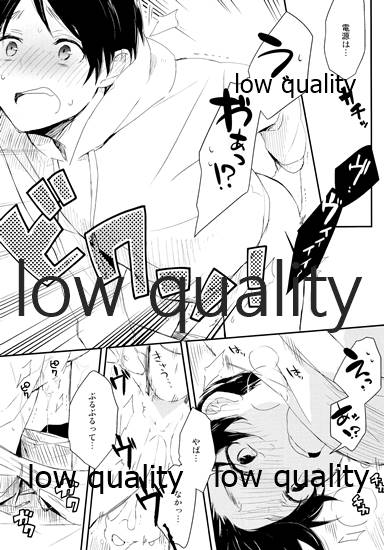 3月30日俺の誕生日、恋人とケンカしました。 page 7 full