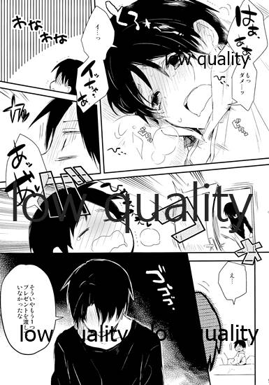3月30日俺の誕生日、恋人とケンカしました。 page 9 full