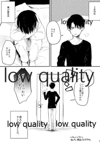 (HARUCC19) [詰まりました (つむみ)] 3月30日俺の誕生日、恋人とケンカしました。 (進撃の巨人) cover
