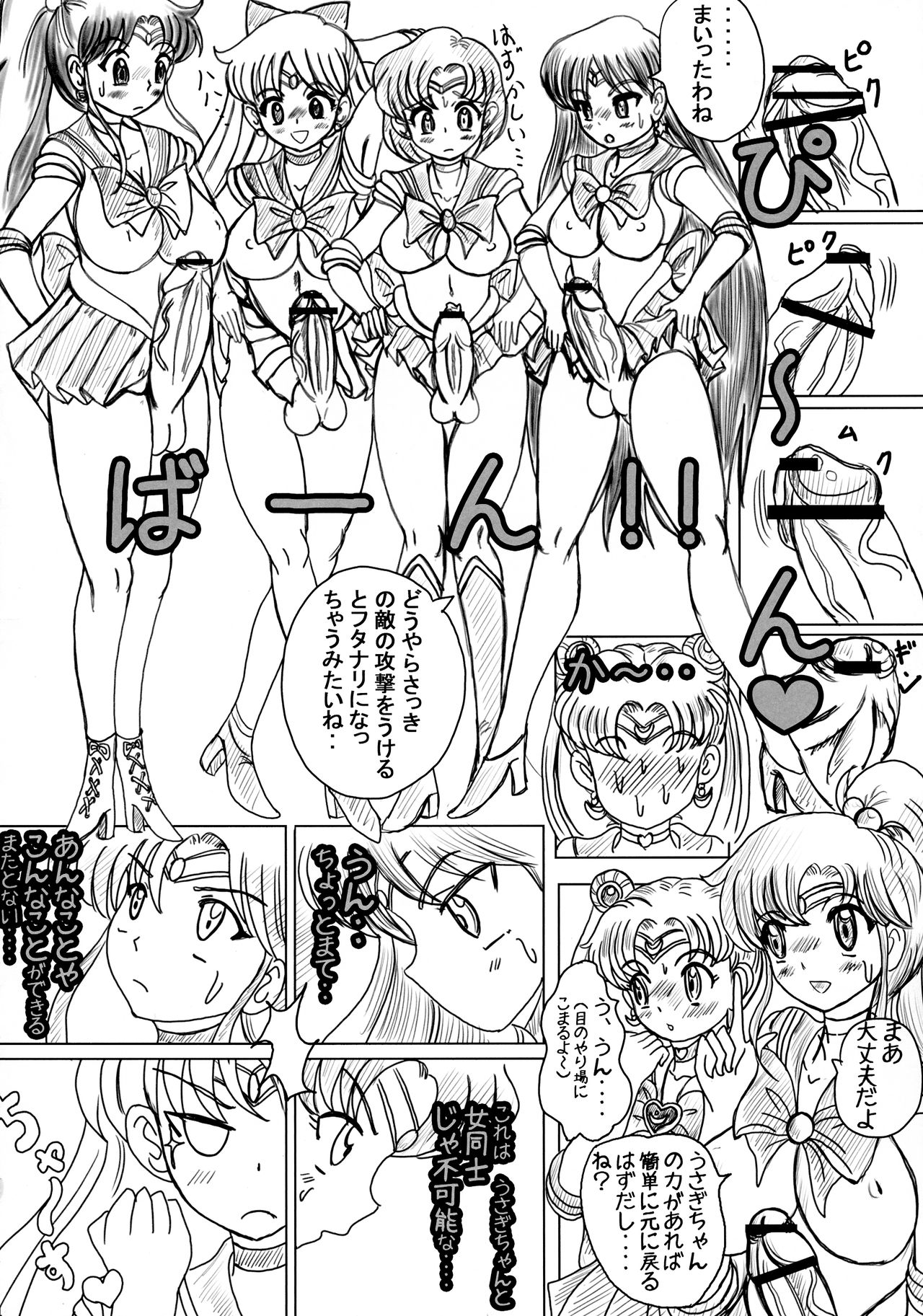 MOON DELUSION page 4 full