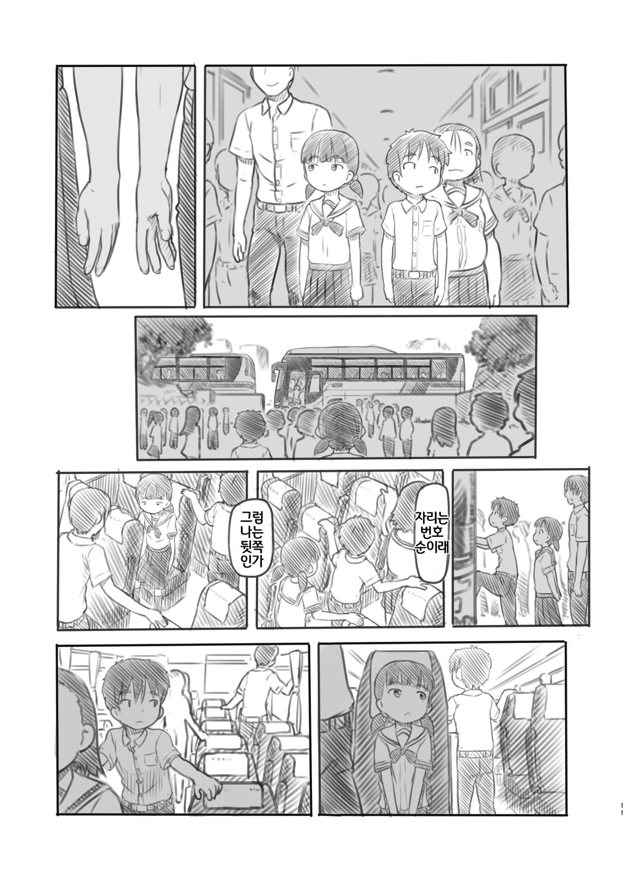 NTR Sex Jisshuu | NTR 섹스 실습 page 11 full