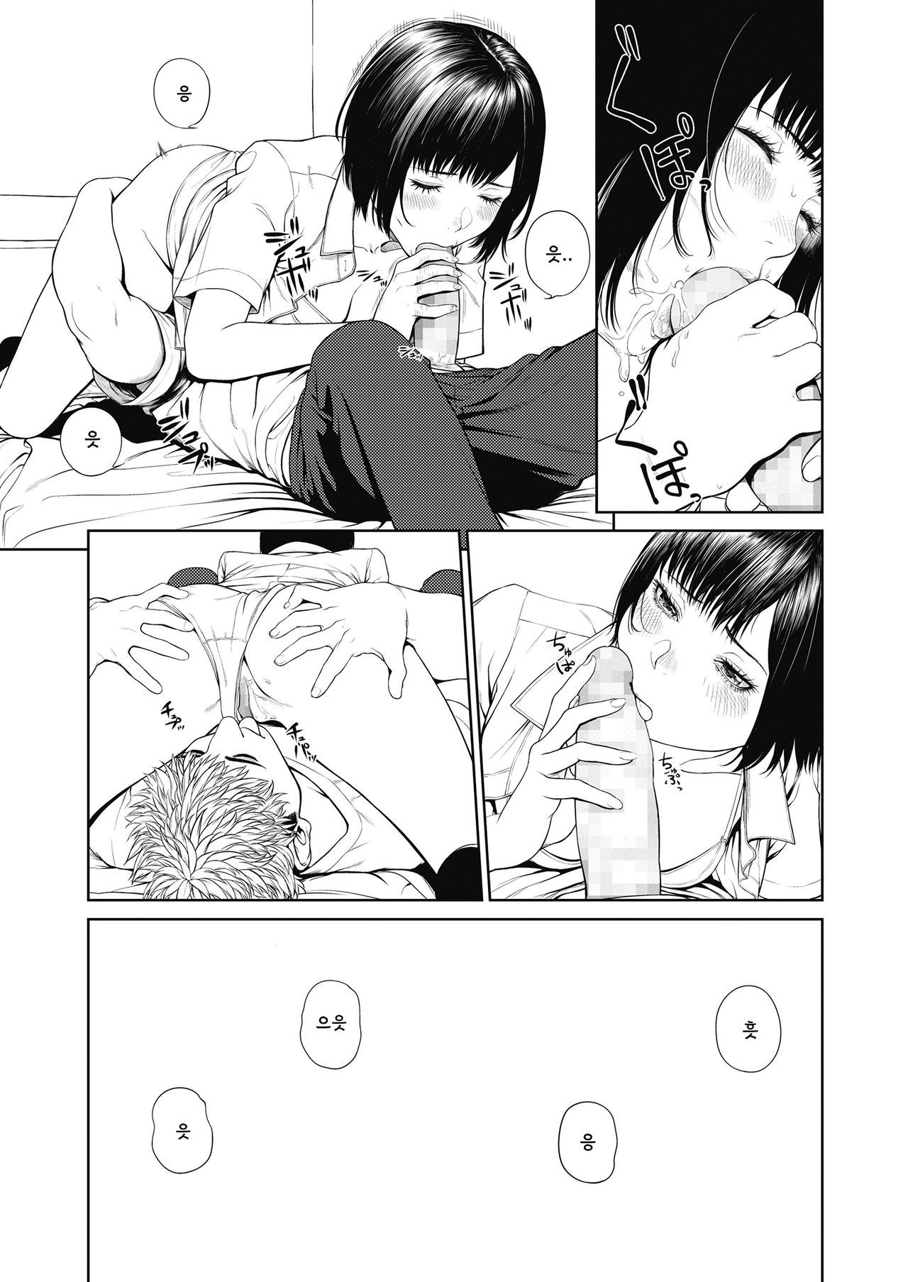 Ominaeshi Zenpen | 오미나에시 전편 page 11 full