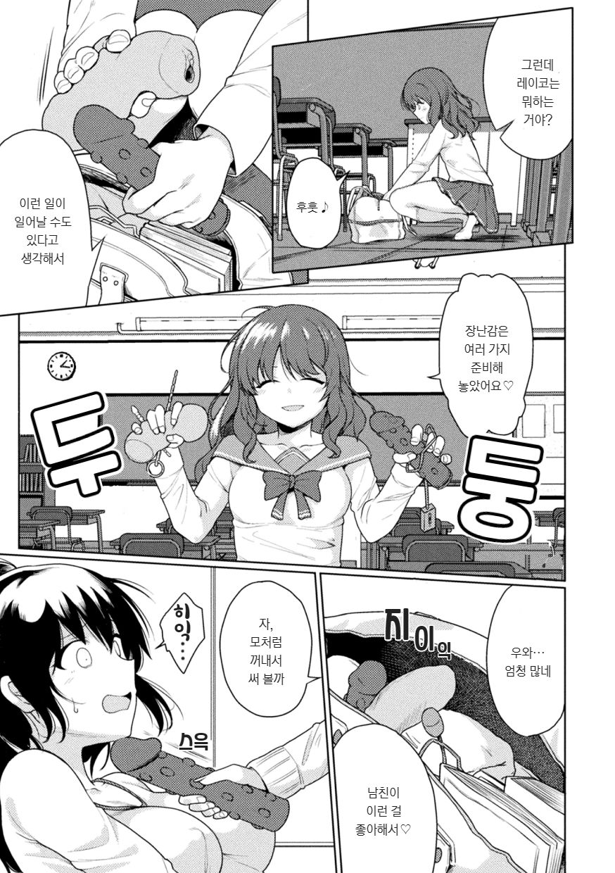 FUTANABELLION Ch. 1 | 후타나리벨리언 Ch.1 page 11 full