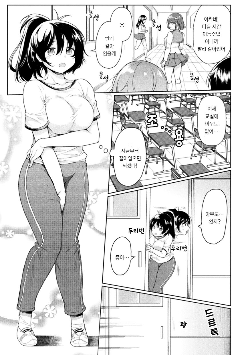 FUTANABELLION Ch. 1 | 후타나리벨리언 Ch.1 page 3 full