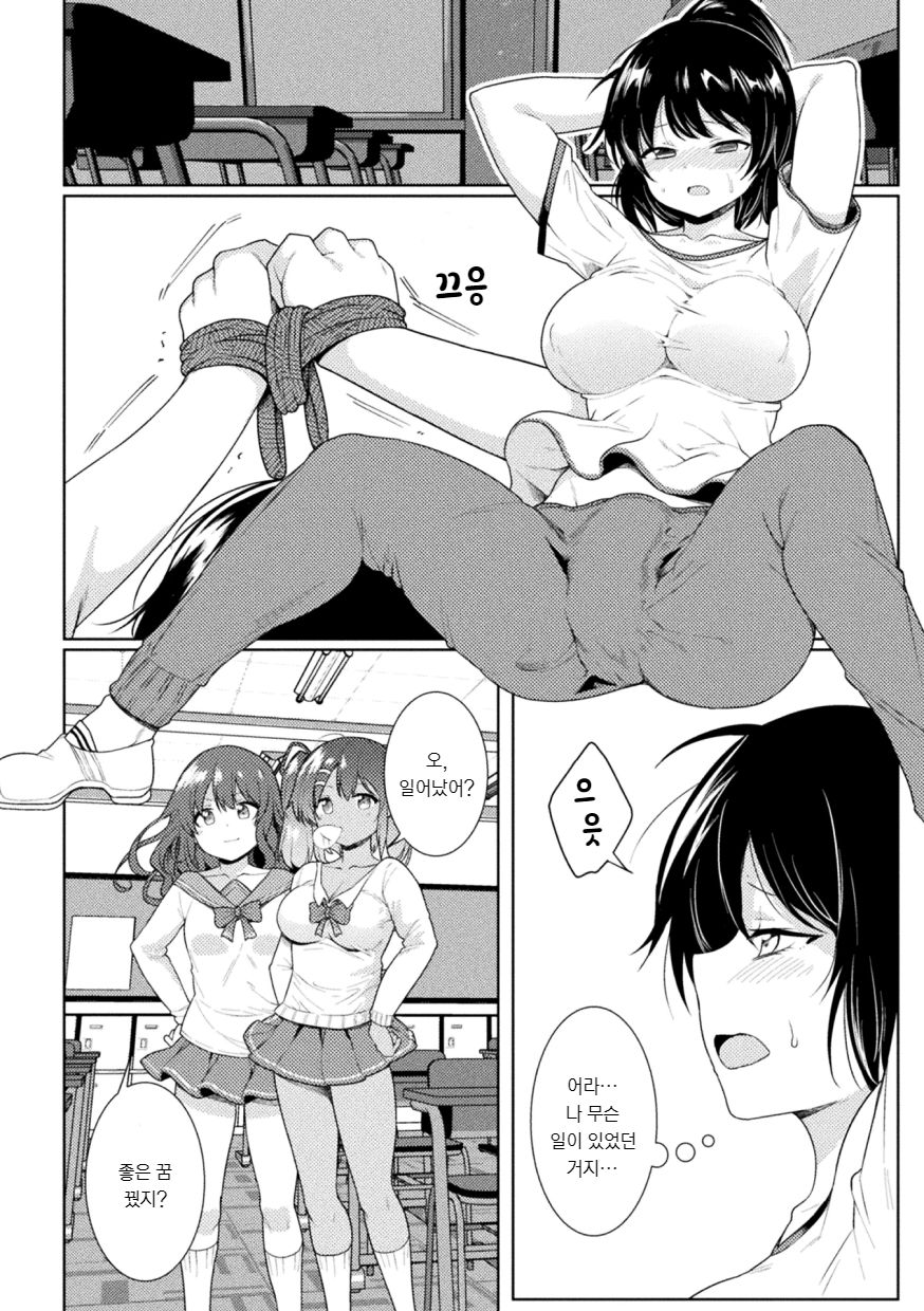 FUTANABELLION Ch. 1 | 후타나리벨리언 Ch.1 page 8 full