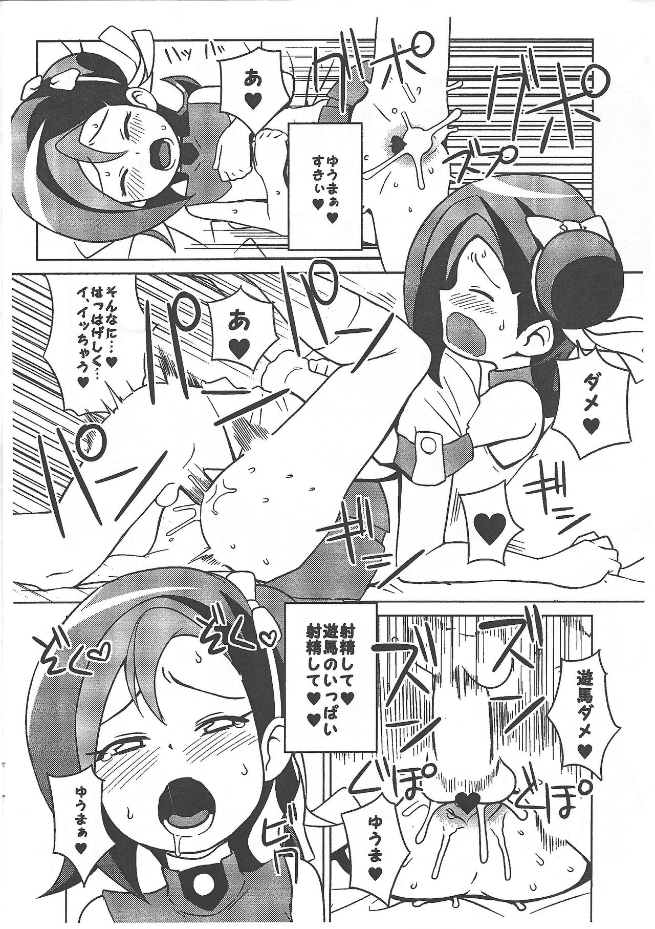 Yu-Gi-Oh ZEXAL Kotori-chan Book page 12 full