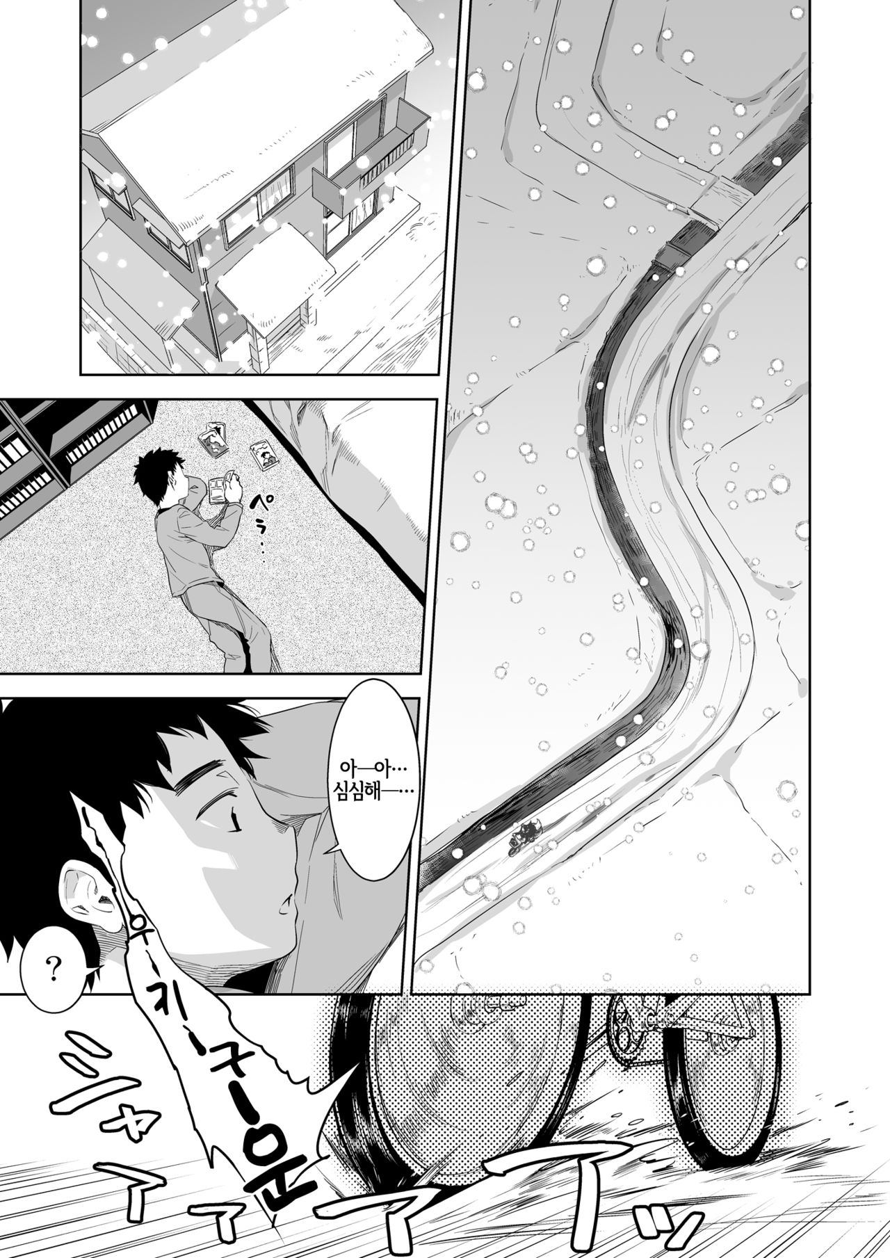 Bye Bye Game page 2 full